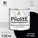 Краска-эмаль фасадная Malare Pliolite всесезонная быстросохнущая цвет RAL 9005 черный матовая 1.25 кг