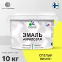Эмаль для деревянных и минеральных поверхностей Malare универсальная износостойкая полуглянцевая цвет спелый лимон 10 кг
