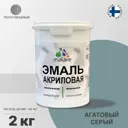 Эмаль для деревянных и минеральных поверхностей Malare универсальная износостойкая полуглянцевая цвет агатовый серый 2 кг