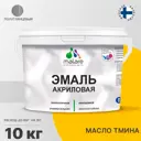 Эмаль для деревянных и минеральных поверхностей Malare универсальная износостойкая полуглянцевая цвет масло тмина 10 кг