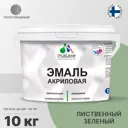 Эмаль для деревянных и минеральных поверхностей Malare универсальная износостойкая полуглянцевая цвет лиственный зеленый 10 кг
