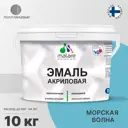 Эмаль для деревянных и минеральных поверхностей Malare универсальная износостойкая полуглянцевая цвет морская волна 10 кг
