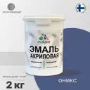 Эмаль для деревянных и минеральных поверхностей Malare универсальная износостойкая полуглянцевая цвет оникс 2 кг