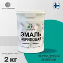 Эмаль для деревянных и минеральных поверхностей Malare универсальная износостойкая полуглянцевая цвет персидский зеленый 2 кг
