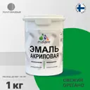 Эмаль для деревянных и минеральных поверхностей Malare универсальная износостойкая полуглянцевая цвет свежий орегано 1 кг