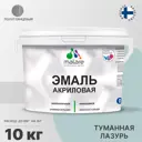 Эмаль для деревянных и минеральных поверхностей Malare универсальная износостойкая полуглянцевая цвет туманная лазурь 10 кг