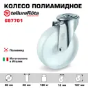 Колесо Tellure Rota поворотное 687701 Ø 80 мм