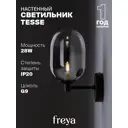 Настенный светильник Freya Tesse Fr1011wl-01b цвет черный