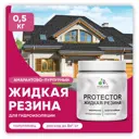 Краска резиновая Malare Protector Latex гидроизоляционная полуглянцевая цвет амарантовопурпурный 0.5 кг
