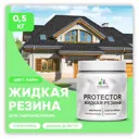 Краска резиновая Malare Protector Latex гидроизоляционная полуглянцевая цвет лайм 0.5 кг
