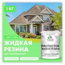 Краска резиновая Malare Protector Latex гидроизоляционная полуглянцевая цвет лайм 1 кг