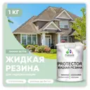 Краска резиновая Malare Protector Latex гидроизоляционная полуглянцевая цвет линия ветра 1 кг
