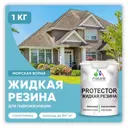 Краска резиновая Malare Protector Latex гидроизоляционная полуглянцевая цвет морская волна 1 кг