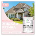 Краска резиновая Malare Protector Latex гидроизоляционная полуглянцевая цвет морской риф 1 кг