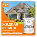 Краска резиновая Malare Protector Latex гидроизоляционная полуглянцевая цвет оранжевый 1 кг