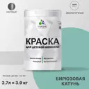 Краска интерьерная Malare Professional экологичная без запаха матовая цвет бирюзовая катунь 2.7л