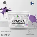 Краска интерьерная Malare Professional экологичная без запаха матовая цвет георгин 9л