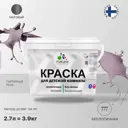 Краска интерьерная Malare Professional экологичная без запаха матовая цвет пурпурная роза 2.7л