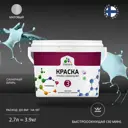 Краска для стен и потолка Malare Professional Euro №3 быстросохнущая матовая цвет сахарный вихрь 2.7л