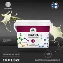 Краска для стен и потолка Malare Professional Euro №3 быстросохнущая матовая цвет слоновая кость 1л