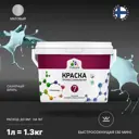 Краска для стен и потолка Malare Professional Euro №7 быстросохнущая матовая цвет сахарный вихрь 1л