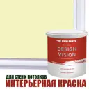 Краска для стен Profipaints Silver Design Vision матовая цвет лимонный пирог 0.9л
