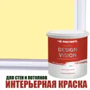 Краска для стен Profipaints Silver Design Vision матовая цвет солнечное утро 0.9л