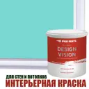 Краска для стен Profipaints Silver Design Vision матовая цвет морская волна 2.7л
