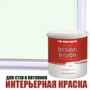 Краска для стен Profipaints Silver Design Vision матовая цвет пасмурное небо 2.7л