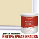 Краска для стен Profipaints Silver Design Vision матовая цвет слоновая кость 9 л