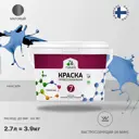 Краска для стен и потолка Malare Professional Euro №7 быстросохнущая матовая цвет ниагара 2.7 л