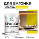 Краска для дерева Malare W_вагонка_г_66 Wood антисептическая быстросохнущая полуглянцевая цвет весенний адонис 1 кг