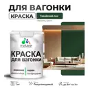 Краска для дерева Malare W_вагонка_г_82 Wood антисептическая быстросохнущая полуглянцевая цвет гавайский лес 1 кг