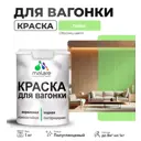Краска для дерева Malare W_вагонка_г_134 Wood антисептическая быстросохнущая полуглянцевая цвет лайм 1 кг