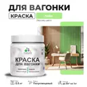Краска для дерева Malare W_вагонка_г_133 Wood антисептическая быстросохнущая полуглянцевая цвет лайм 0.5 кг