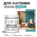 Краска для дерева Malare W_вагонка_г_137 Wood антисептическая быстросохнущая полуглянцевая цвет летний бриз 0.5 кг