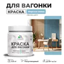 Краска для дерева Malare W_вагонка_г_165 Wood антисептическая быстросохнущая полуглянцевая цвет морская волна 0.5 кг