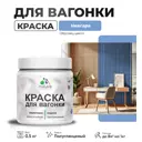 Краска для дерева Malare W_вагонка_г_177 Wood антисептическая быстросохнущая полуглянцевая цвет ниагара 0.5 кг