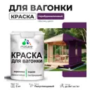 Краска для дерева Malare W_вагонка_г_252 Wood антисептическая быстросохнущая полуглянцевая цвет серобуромалиновый 2 кг