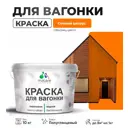 Краска для дерева Malare W_вагонка_г_267 Wood антисептическая быстросохнущая полуглянцевая цвет сочный цитрус 10 кг