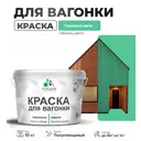 Краска для дерева Malare W_вагонка_г_263 Wood антисептическая быстросохнущая полуглянцевая цвет снежная мята 10 кг