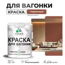 Краска для дерева Malare W_вагонка_г_278 Wood антисептическая быстросохнущая полуглянцевая цвет терракотовый 1 кг