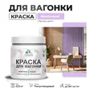 Краска для дерева Malare W_вагонка_г_295 Wood антисептическая быстросохнущая полуглянцевая цвет фиалковый 10 кг