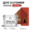 Краска для дерева Malare Wood антисептическая быстросохнущая матовая цвет алое танго 10 кг