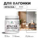 Краска для дерева Malare Wood антисептическая быстросохнущая матовая цвет белый 0.5 кг
