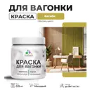 Краска для дерева Malare W_вагонка_61 Wood антисептическая быстросохнущая матовая цвет васаби 0.5 кг