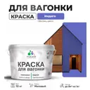 Краска для дерева Malare Wood антисептическая быстросохнущая матовая цвет индиго 10 кг