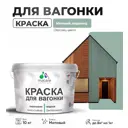 Краска для дерева Malare Wood антисептическая быстросохнущая матовая цвет мятный леденец 10 кг