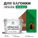 Краска для дерева Malare Wood антисептическая быстросохнущая матовая цвет свежий орегано 10 кг