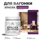 Краска для дерева Malare W_вагонка_249 Wood антисептическая быстросохнущая матовая цвет серобуромалиновый 0.5 кг